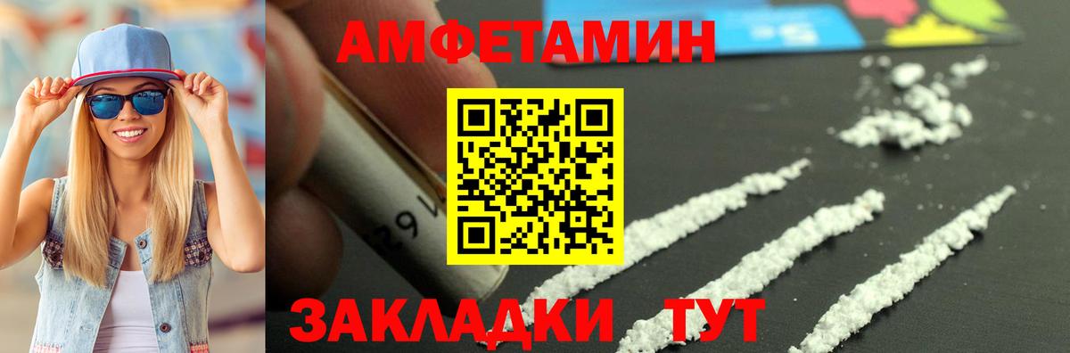 Шадринск  АМФ  Вход с VPN  АМФЕТАМИН Розовый 