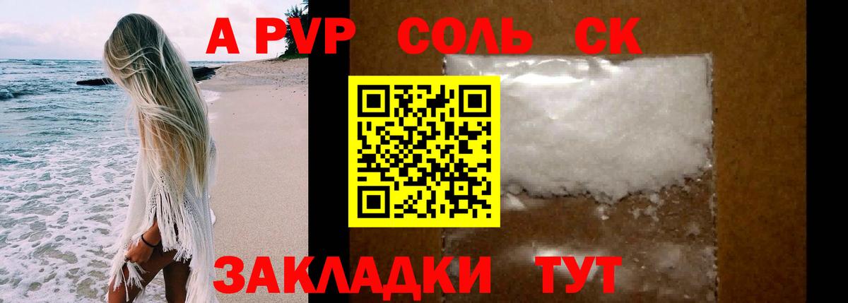 Шадринск  купить   Alpha PVP VHQ  Вход с VPN  Альфа ПВП мука  А ПВП 