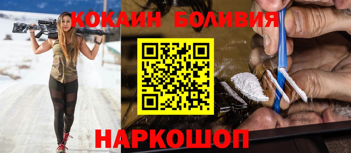 Кокаин Колумбийский Шадринск