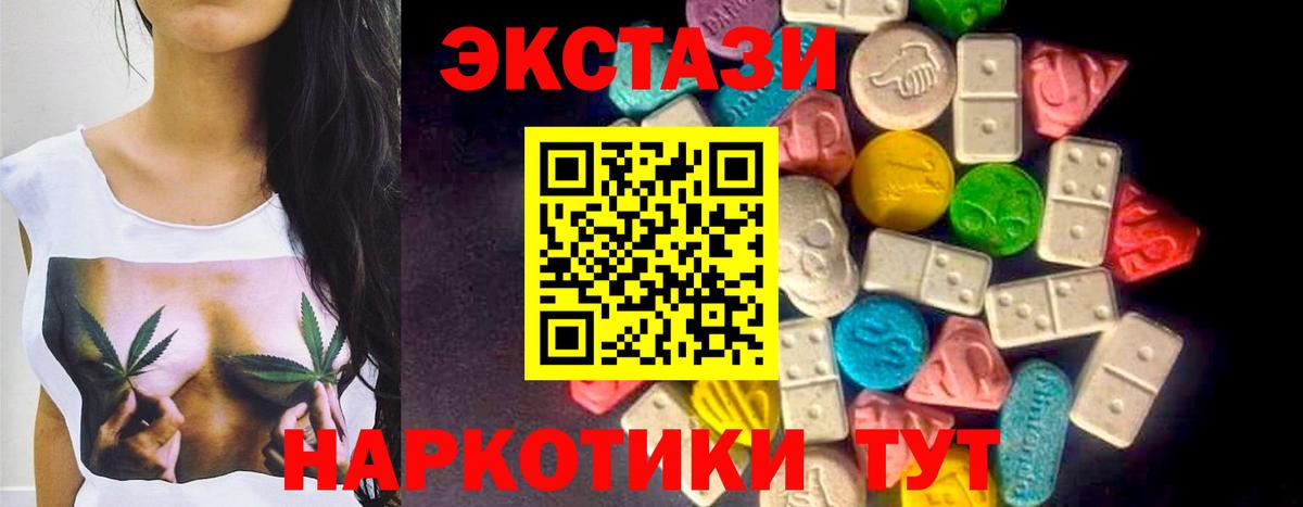 Экстази mix  Вход с VPN  где купить наркоту  Шадринск  ЭКСТАЗИ TESLA  Ecstasy 