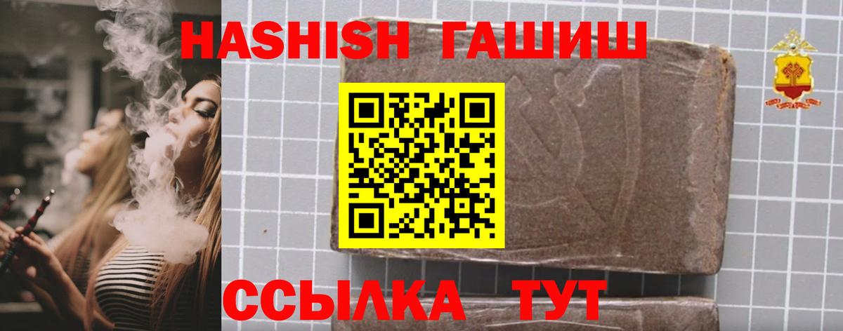 Шадринск  ГАШ hashish  ГАШ  ГАШ гарик  Вход с VPN 
