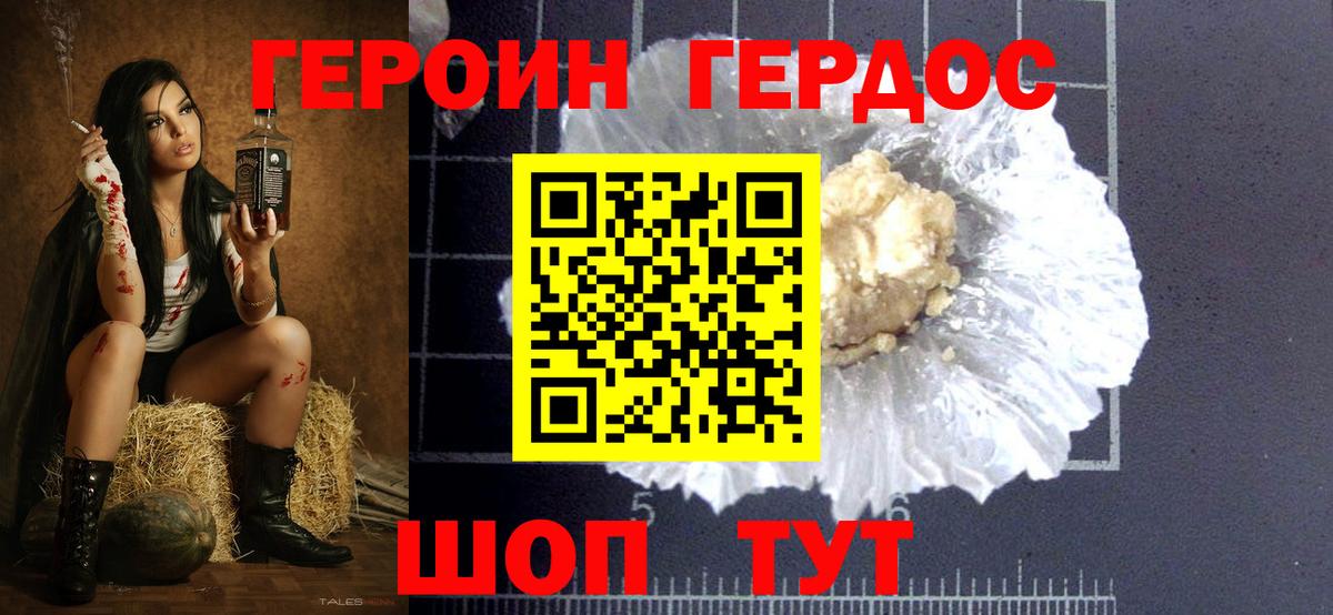 ГАШИШ Шадринск