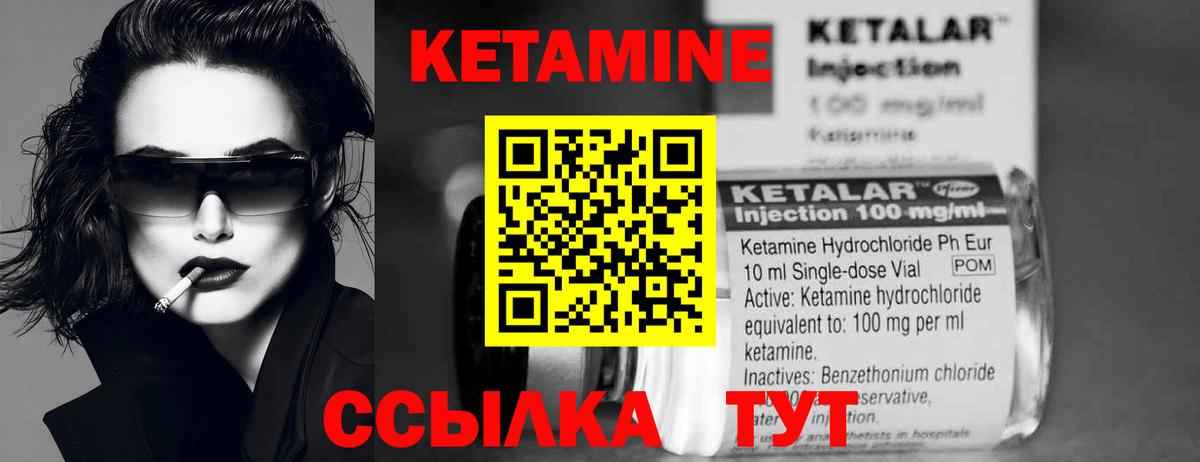 КЕТАМИН VHQ Шадринск