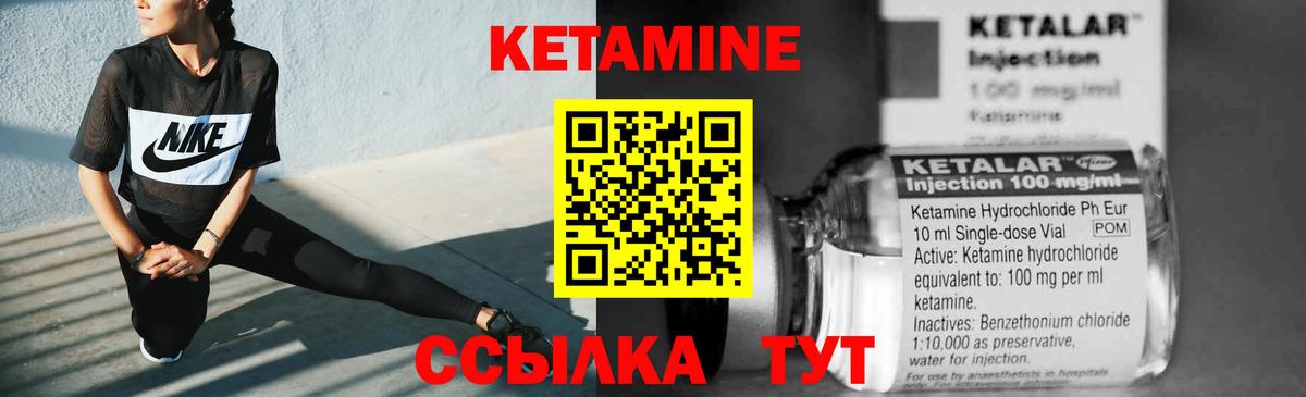 КЕТАМИН ketamine    как зайти  Вход с VPN  Шадринск  КЕТАМИН ketamine 