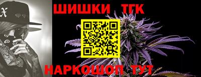 марихуана Наро-Фоминск