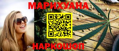 марихуана Наро-Фоминск