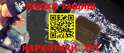 синтетический гашиш Нарткала