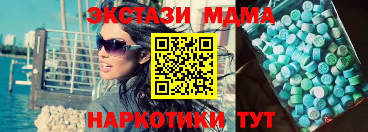 МДМА Molly Шадринск