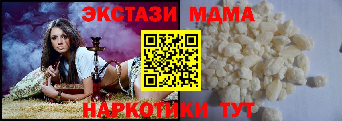 MDMA crystal  МДМА crystal  МДМА  Шадринск  Вход с VPN 