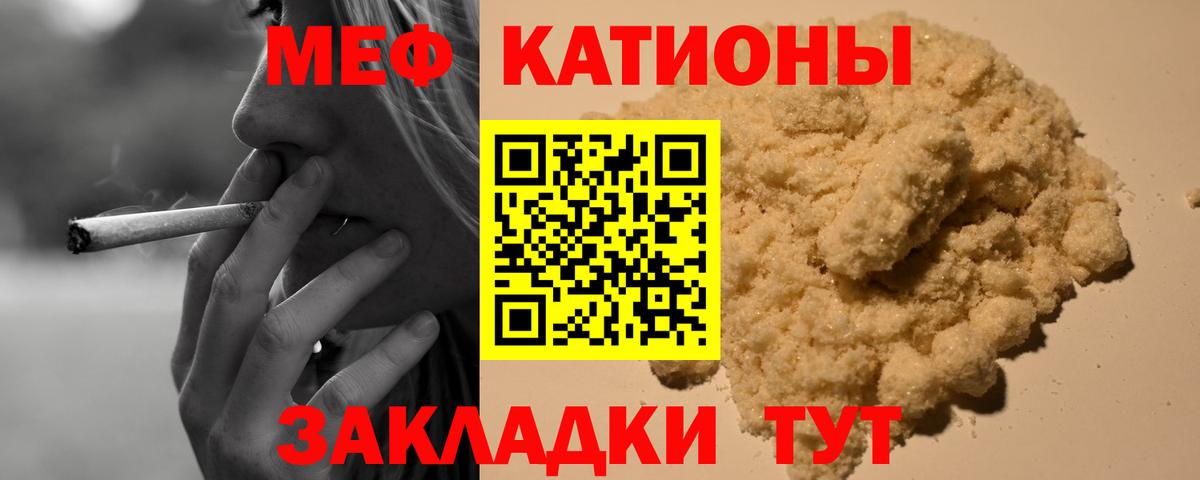 Мефедрон кристаллы Шадринск