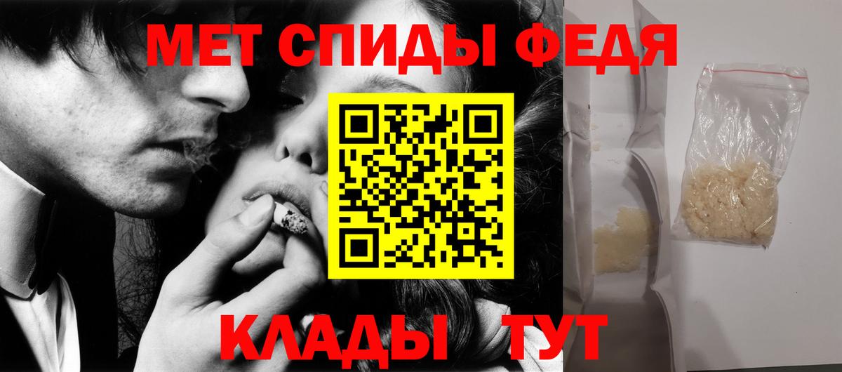 Первитин кристалл  Вход с VPN  Шадринск 
