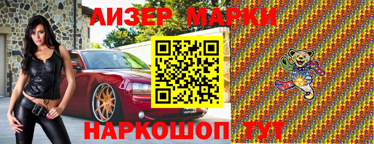Марки 25I-NBOMe 1,8мг Шадринск