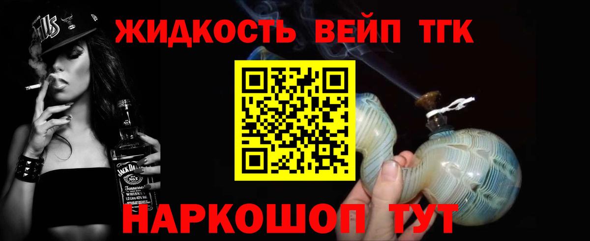 Дистиллят ТГК вейп Шадринск