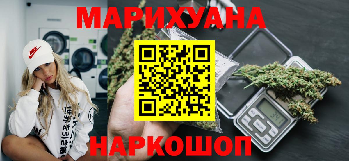 Конопля план Шадринск