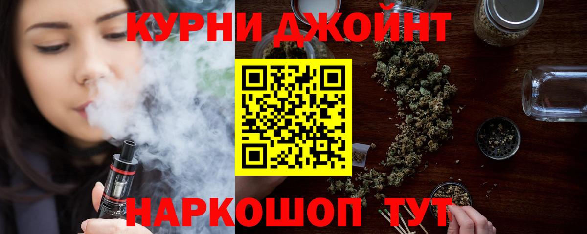Шадринск  Марихуана Bruce Banner  Бошки Шишки семена  Вход с VPN 